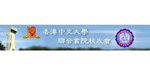 The United College Alumni Association decided to extend its life membership fee discount offer to 31 March 2008. United College Alumni who join the Alumni Association from now until 31 March 2008 can enjoy a 50% discount on the life membership fee (i.e. HK$250)